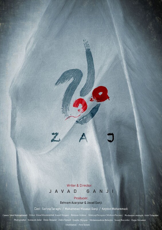 poster de Zaj